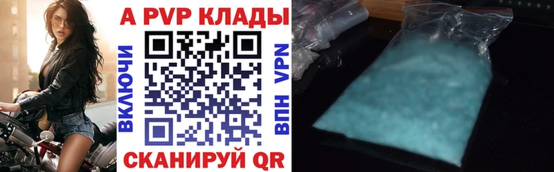 Альфа ПВП Соль Ворсма