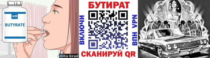 цены blacksprut ТОР Бутират BDO 33% Ворсма