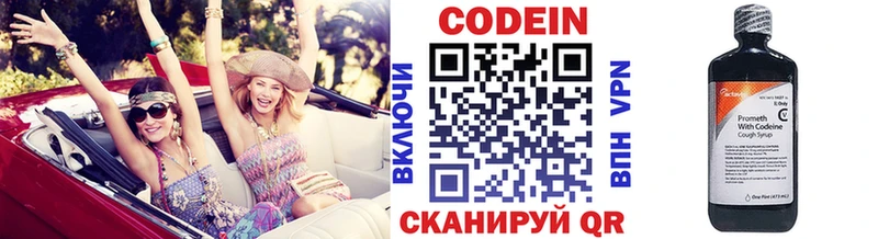 где найти наркотики  Ворсма  hydra ССЫЛКА  Кодеиновый сироп Lean напиток Lean (лин) 