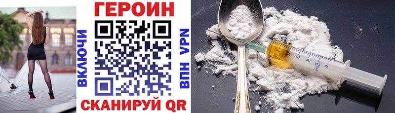 ГЕРОИН гречка Ворсма