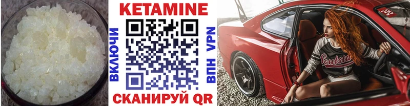Кетамин VHQ  цены   Ворсма 