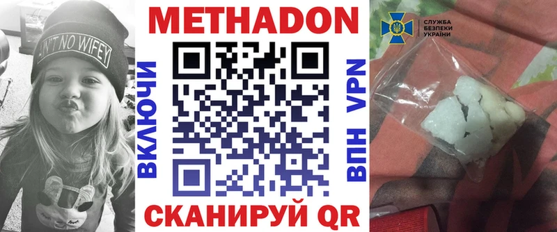 МЕТАДОН кристалл  ссылка на мегу рабочий сайт  Ворсма 