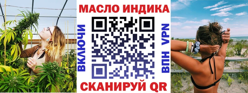 как найти   Ворсма  ТГК THC oil 