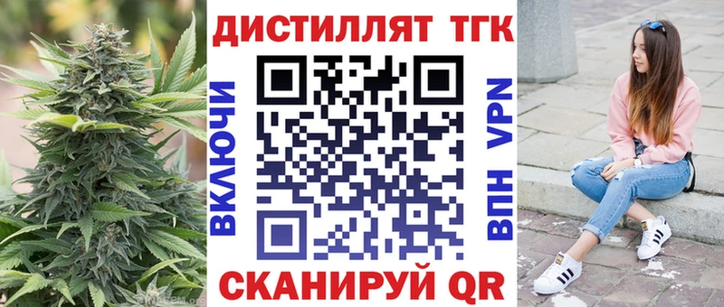 Дистиллят ТГК вейп Ворсма